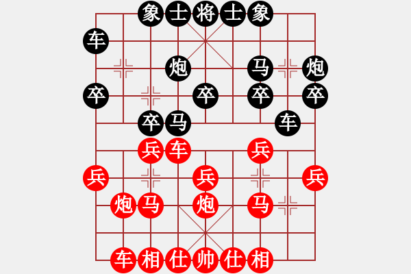 象棋棋譜圖片：三步虎轉(zhuǎn)列跑紅車一進(jìn)一黑卒三進(jìn)一-5 - 步數(shù)：20 