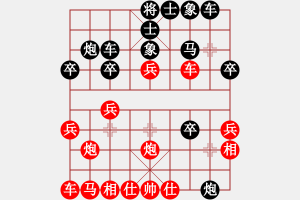 象棋棋譜圖片：空中彩云先負(fù)一葉知秋.pgn - 步數(shù)：30 