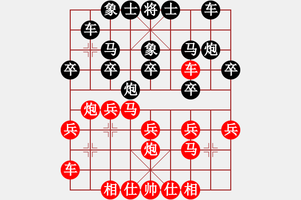 象棋棋譜圖片：第一輪 施鑫石先勝王鑫海 - 步數(shù)：20 