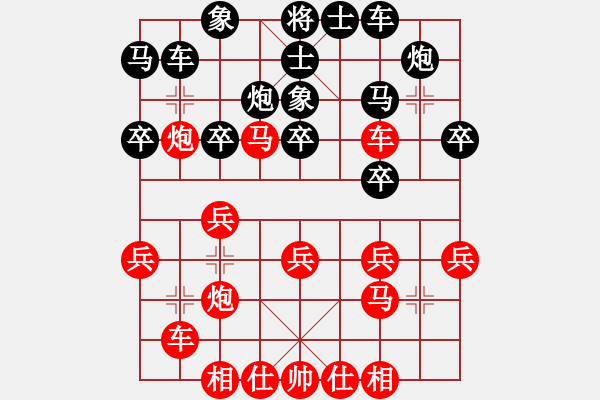 象棋棋譜圖片：第一輪 施鑫石先勝王鑫海 - 步數(shù)：30 