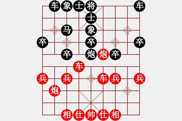 象棋棋譜圖片：橫才俊儒[紅] -VS- aaaaaaaa[黑] （對壘一級棋手） - 步數(shù)：30 