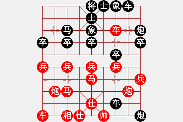 象棋棋譜圖片：中京斷夢(9段)-負-許銀嬋(9段) - 步數(shù)：30 