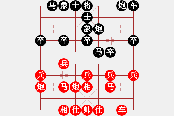 象棋棋譜圖片：伊可人[963125967] -VS- 風(fēng)云少爺[1095188026] - 步數(shù)：20 