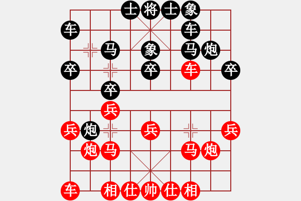 象棋棋譜圖片：強吾中原(9段)-和-北疆戰(zhàn)神(4段) - 步數(shù)：20 