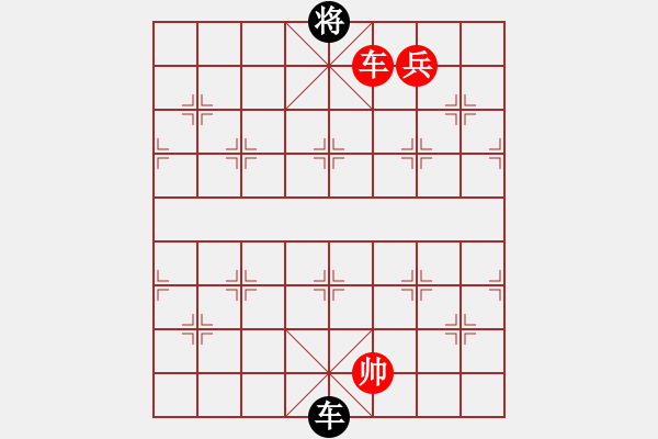 象棋棋譜圖片：雙車兵類(08) - 步數(shù)：13 