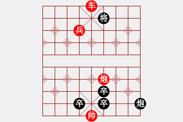 象棋棋譜圖片：第026局 晴天霹靂 - 步數(shù)：20 