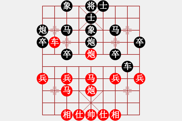 象棋棋譜圖片：‖棋家軍‖皎月[2739506104] -VS- 王者絕非偶然[2558242018] - 步數(shù)：30 