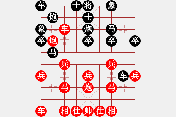 象棋棋譜圖片：D10 順炮直車對緩開車云天[黑] -VS- 手心的溫柔[紅、] - 步數(shù)：20 