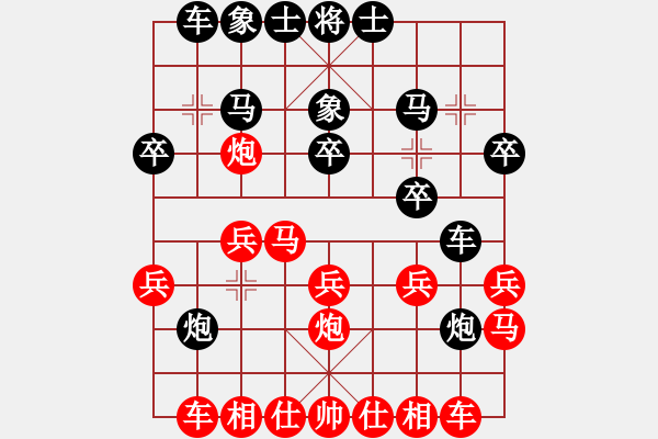 象棋棋譜圖片：與手機(jī)一局棋 - 步數(shù)：20 