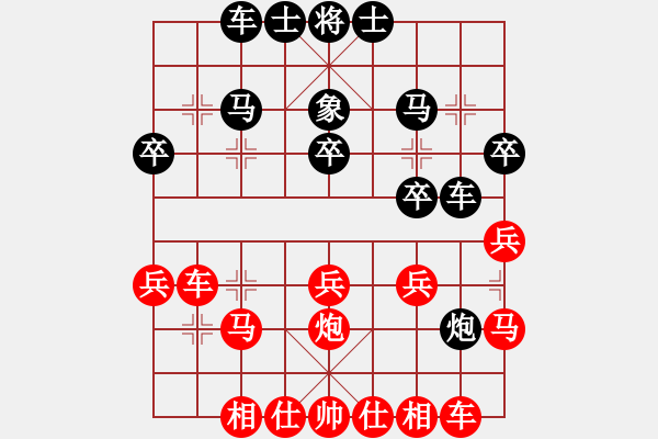 象棋棋譜圖片：與手機(jī)一局棋 - 步數(shù)：30 