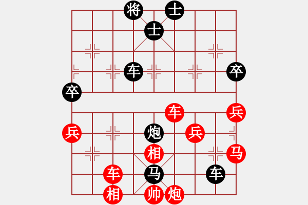 象棋棋譜圖片：與手機(jī)一局棋 - 步數(shù)：76 