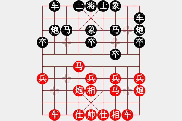 象棋棋譜圖片：聯(lián)眾精彩對(duì)局（353.chn） - 步數(shù)：20 