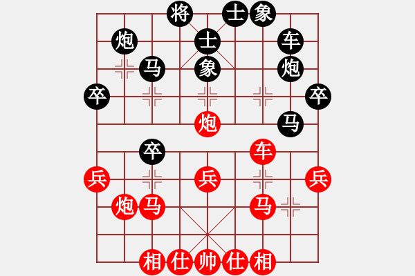 象棋棋譜圖片：（略下風(fēng)和譜）C21 中炮過河車七路馬對屏風(fēng)馬兩頭蛇 紅左橫車 - 步數(shù)：30 