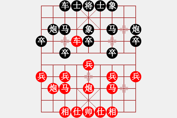 象棋棋譜圖片：中炮巡河車對屏風馬（我紅方先勝巫師競技場張飛） - 步數(shù)：20 