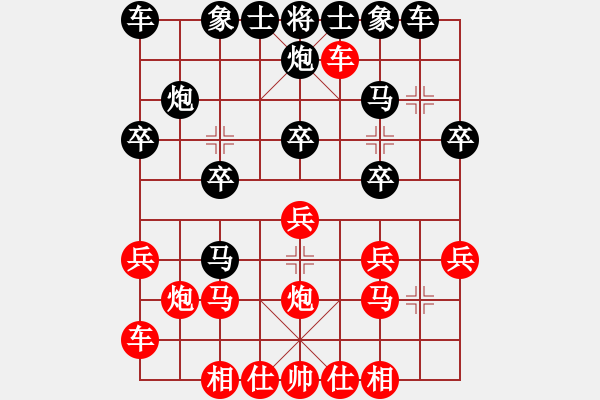 象棋棋譜圖片：徐龍文  對  高振傑 - 步數(shù)：20 