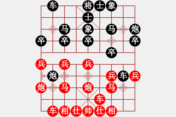 象棋棋譜圖片：天外飛刀(9星)-和-周鋪(9星) - 步數(shù)：20 