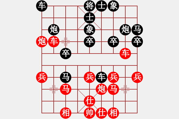 象棋棋譜圖片：申鵬 先勝 王斌 - 步數(shù)：20 