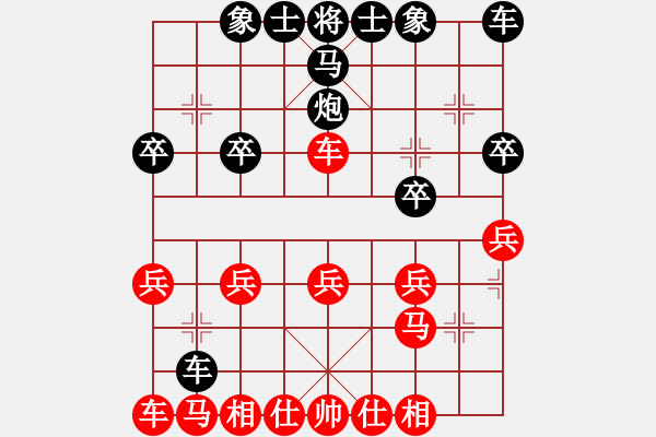 象棋棋譜圖片：象棋棋緣[805369245] -VS- 渺渺星[984396133] - 步數(shù)：20 