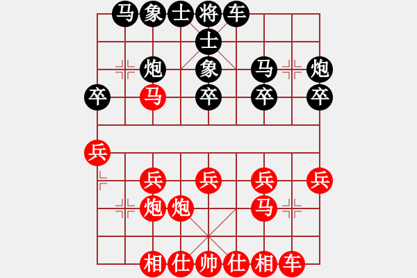 象棋棋譜圖片：但愿人長久 紅先勝 大司馬 - 步數(shù)：20 