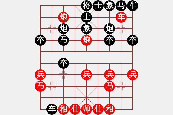 象棋棋譜圖片：梁家軍金牛(9段)-和-蝶飛滿天(9段) - 步數(shù)：20 