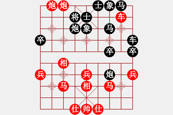 象棋棋譜圖片：梁家軍金牛(9段)-和-蝶飛滿天(9段) - 步數(shù)：40 