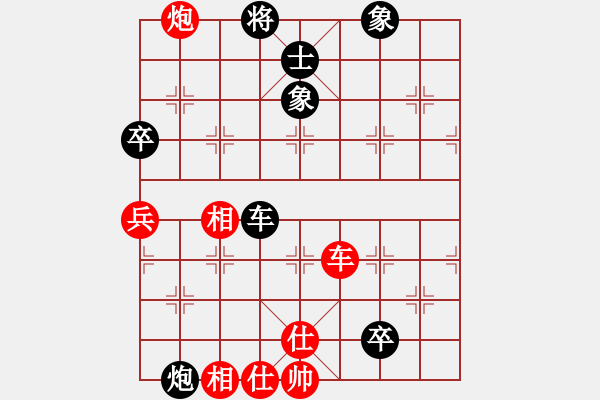 象棋棋譜圖片：梁家軍金牛(9段)-和-蝶飛滿天(9段) - 步數(shù)：90 