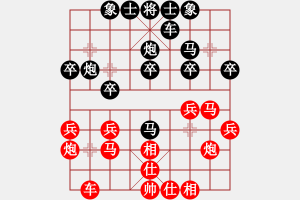 象棋棋谱图片：第二局 王浩然(先胜) 林奕仙 - 步数：30 