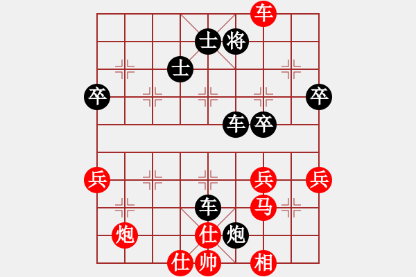 象棋棋譜圖片：必勝必勝先負玉樹臨風勝潘安 - 步數(shù)：78 