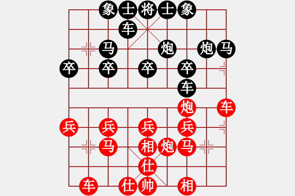 象棋棋譜圖片：芙蓉花開[919602447] -VS- 仁智山水切克鬧[411564574] - 步數(shù)：20 