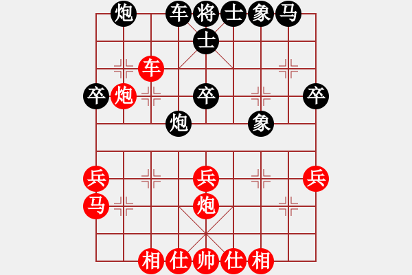 象棋棋譜圖片：太原 焦志強 勝 朔州 宋志明 - 步數(shù)：30 