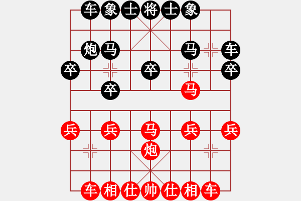 象棋棋譜圖片：起正馬退窩心棄空頭 飛刀2 - 步數(shù)：20 