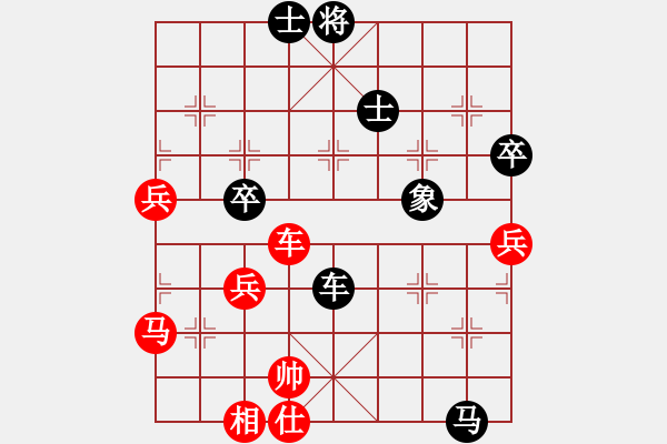 象棋棋谱图片：刘子健 先负 王天一 - 步数：90 