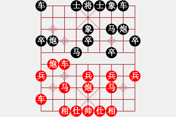 象棋棋譜圖片：陳球 先勝 楊旭 - 步數(shù)：20 