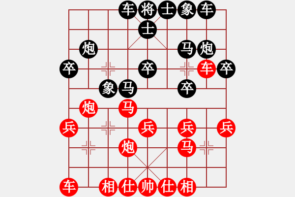 象棋棋譜圖片：蒲陽陳二(地煞)-和-小棋豬(地煞) - 步數(shù)：20 