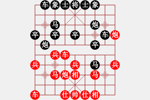 象棋棋譜圖片：逍遙六大爺紅負(fù)葬心【起馬轉(zhuǎn)邊炮對進(jìn)７卒】 - 步數(shù)：20 