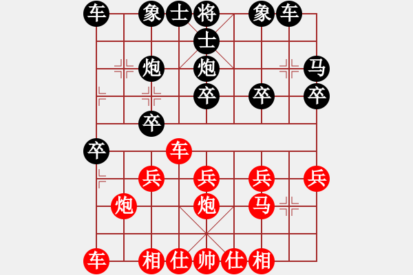 象棋棋譜圖片：橫才俊儒[292832991] -VS- 下棋快樂[824809533] - 步數(shù)：20 