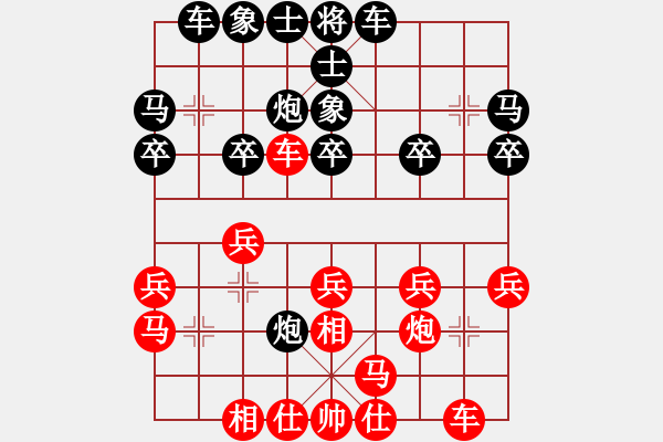 象棋棋譜圖片：和棋譜1·71自定義 - 步數(shù)：20 