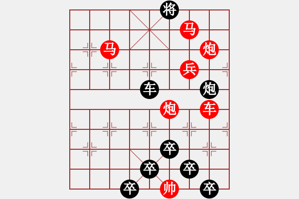 象棋棋譜圖片：☆《雅韻齋》☆【青山徜徉攬勝景◎綠蔭徘徊創(chuàng)妙局】☆　　秦 臻 擬局 - 步數(shù)：20 