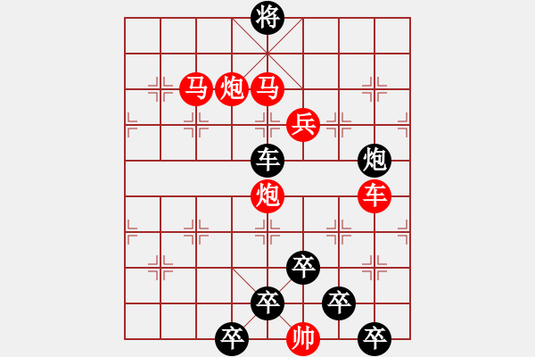 象棋棋譜圖片：☆《雅韻齋》☆【青山徜徉攬勝景◎綠蔭徘徊創(chuàng)妙局】☆　　秦 臻 擬局 - 步數(shù)：30 