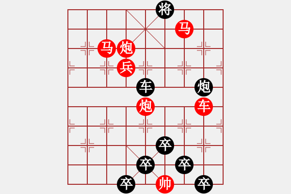 象棋棋譜圖片：☆《雅韻齋》☆【青山徜徉攬勝景◎綠蔭徘徊創(chuàng)妙局】☆　　秦 臻 擬局 - 步數(shù)：40 