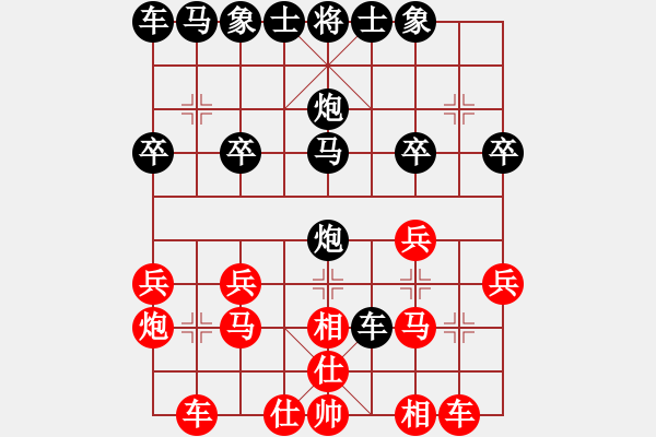 象棋棋譜圖片：美麗人生[紅] -VS-橫才俊儒[黑] - 步數(shù)：20 