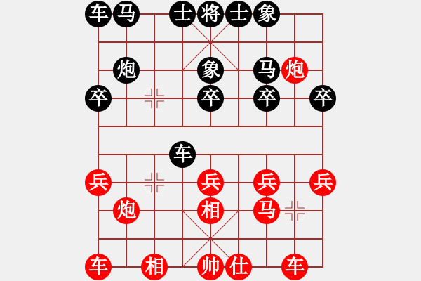 象棋棋譜圖片：中象-過卒 先和 中象-希聲 - 步數(shù)：20 