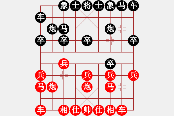 象棋棋譜圖片：悲哀的海[紅] -VS- 譜絲醉打[黑] - 步數(shù)：10 