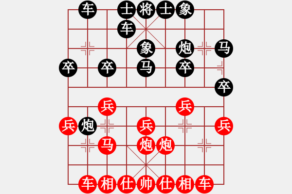 象棋棋譜圖片：一帆風(fēng)順[黑] -VS- 摩西十戒[紅] - 步數(shù)：20 