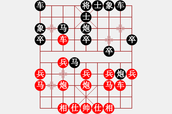 象棋棋譜圖片：大列炮對小列炮堵車：捉雙得勢 棄車絕殺 - 步數(shù)：20 