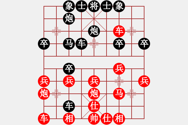 象棋棋譜圖片：北極帝王[黑] -VS- 摩西十戒[紅] - 步數(shù)：30 