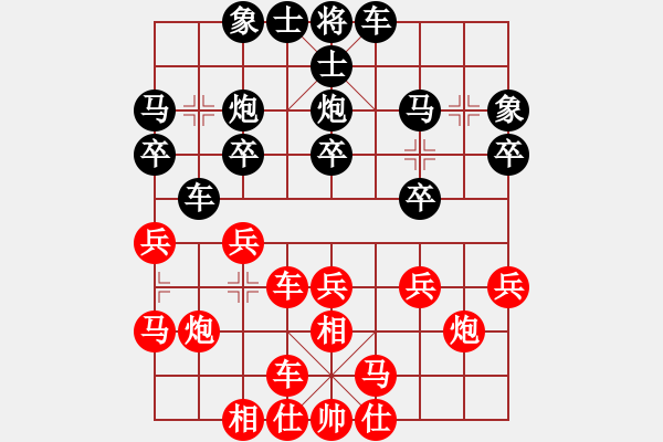 象棋棋谱图片：柳大华(9段)-和-onnonn(1段) - 步数：20 