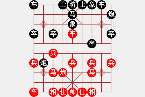 象棋棋譜圖片：尚昌發(fā)[神1-1] 先負(fù) 賀志剛[神1-1]  - 步數(shù)：20 