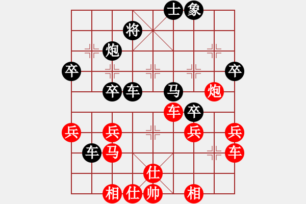 象棋棋譜圖片：新一代大熊貓先勝蘇雅琳_紅方過河炮.pgn - 步數(shù)：40 