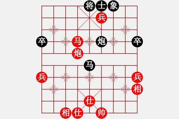 象棋棋譜圖片：新一代大熊貓先勝蘇雅琳_紅方過河炮.pgn - 步數(shù)：70 